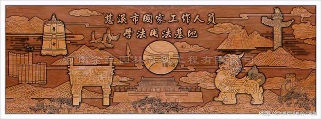 杏彩体育，学法用法基地文化浮雕 金兰景观以艺术诠释会说话 的法治文化墙