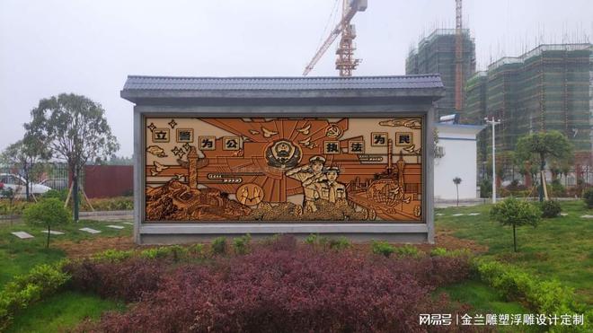 杏彩体育，公安系统浮雕设计建设：金兰园林景观助力郑州公安浮雕文化墙定制